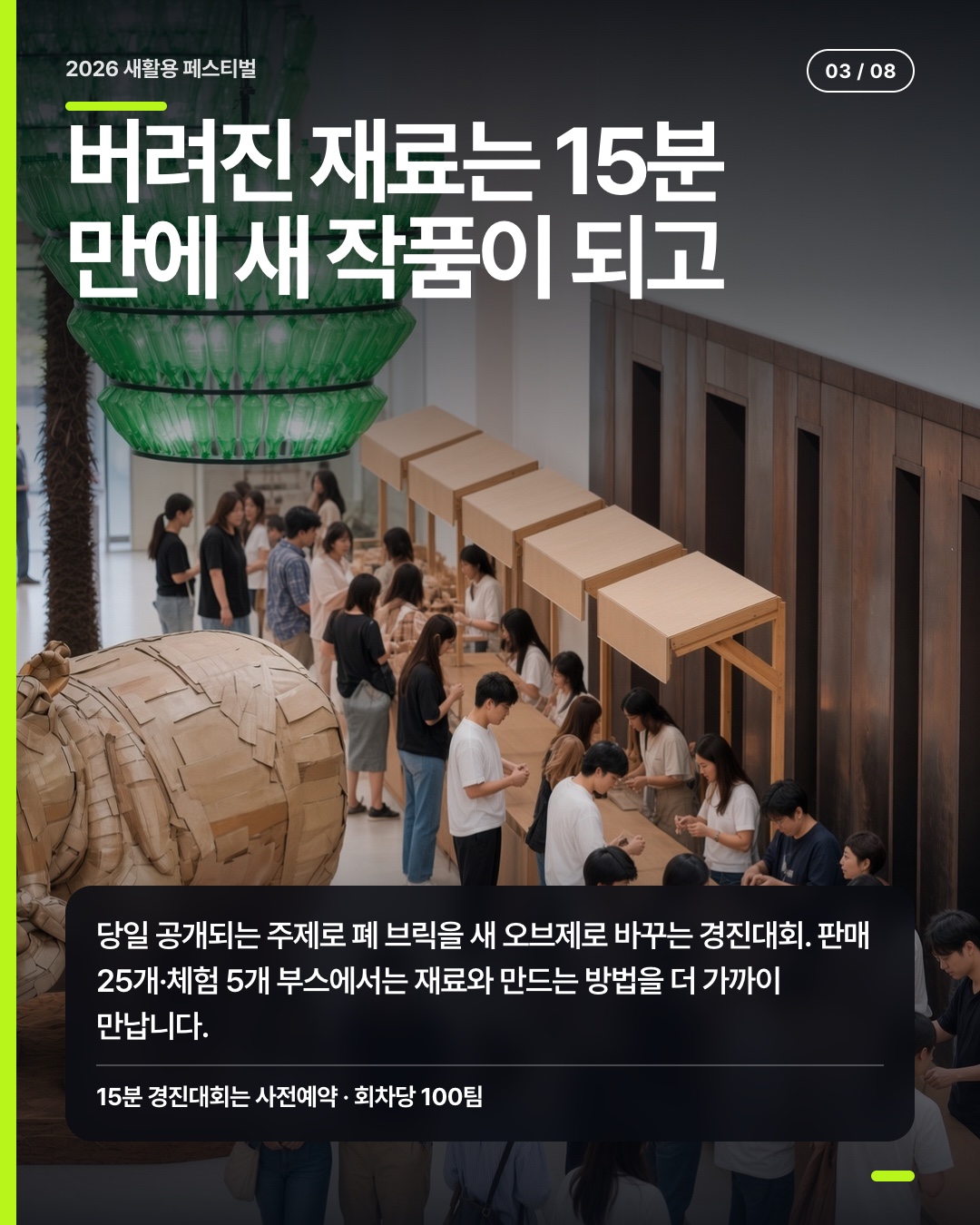 아이들이 직접 물건의 새 주인을 만나는 어린이장터 소개
