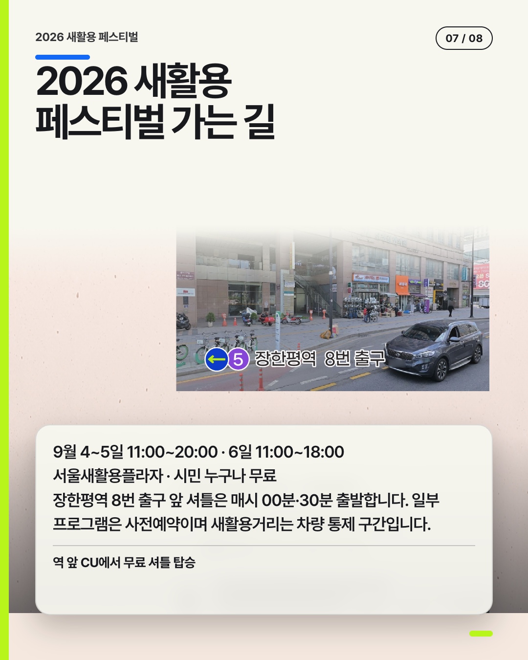 공연과 공모전 작품 전시를 포함한 볼거리 소개